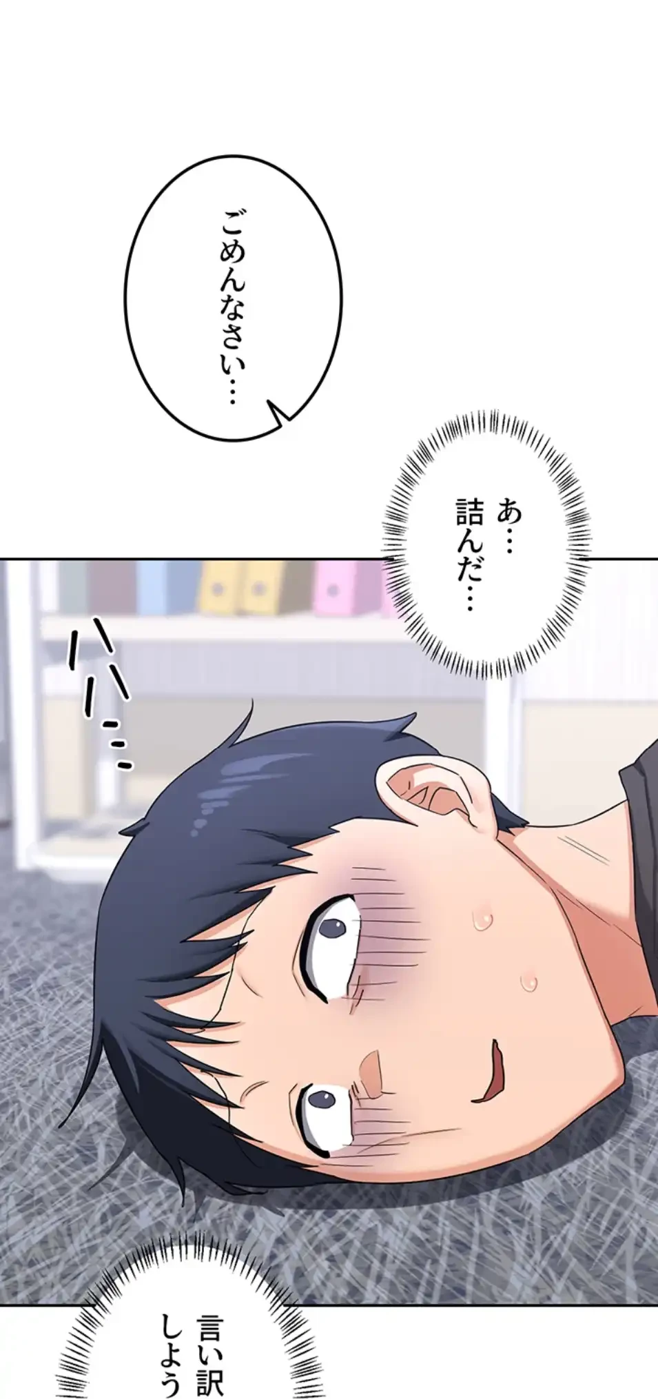 マザースワ〇ピング 第29話 - 4