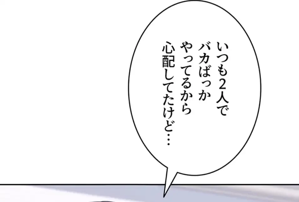 マザースワ〇ピング 第29話 - 10