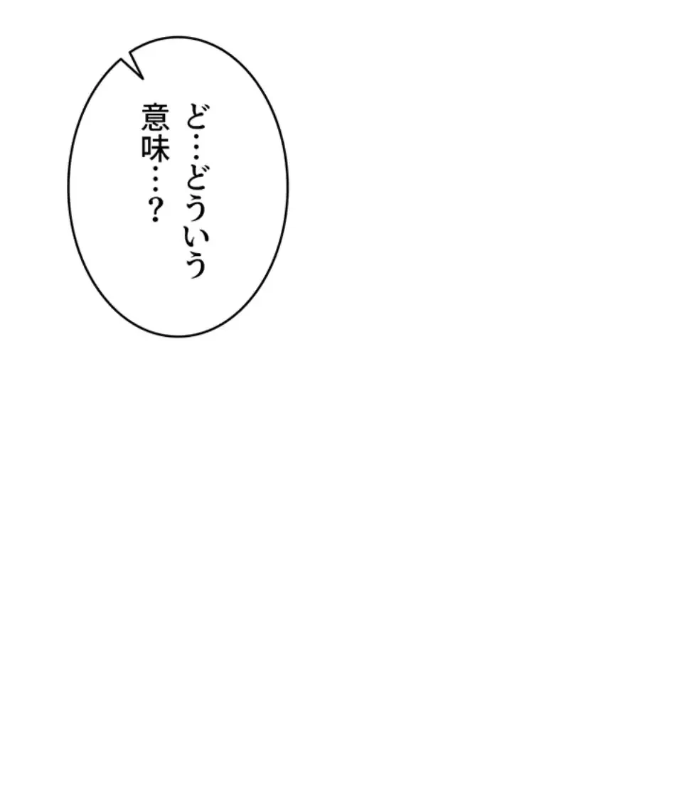 マザースワ〇ピング 第29話 - 12
