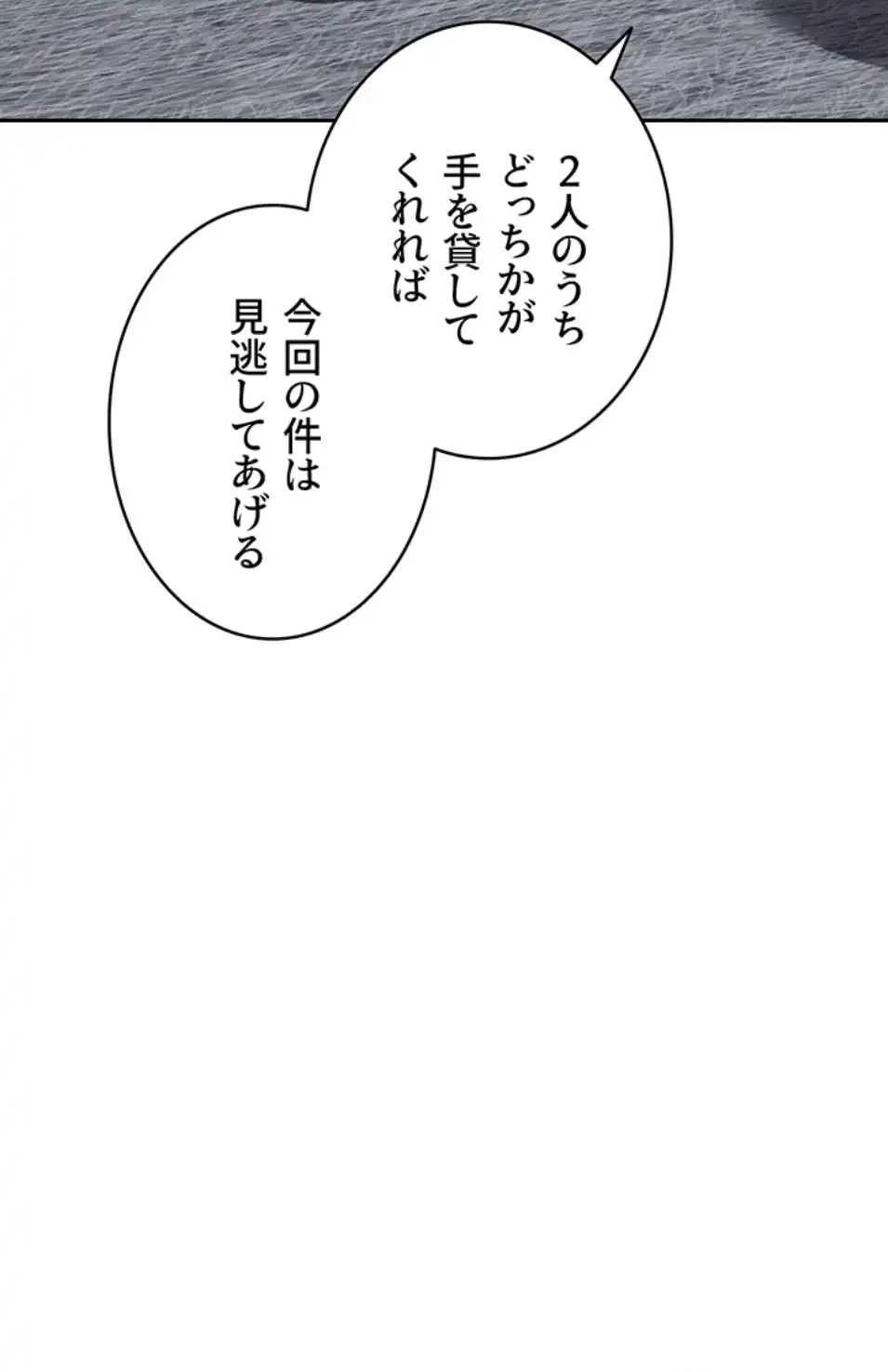 マザースワ〇ピング 第29話 - 15