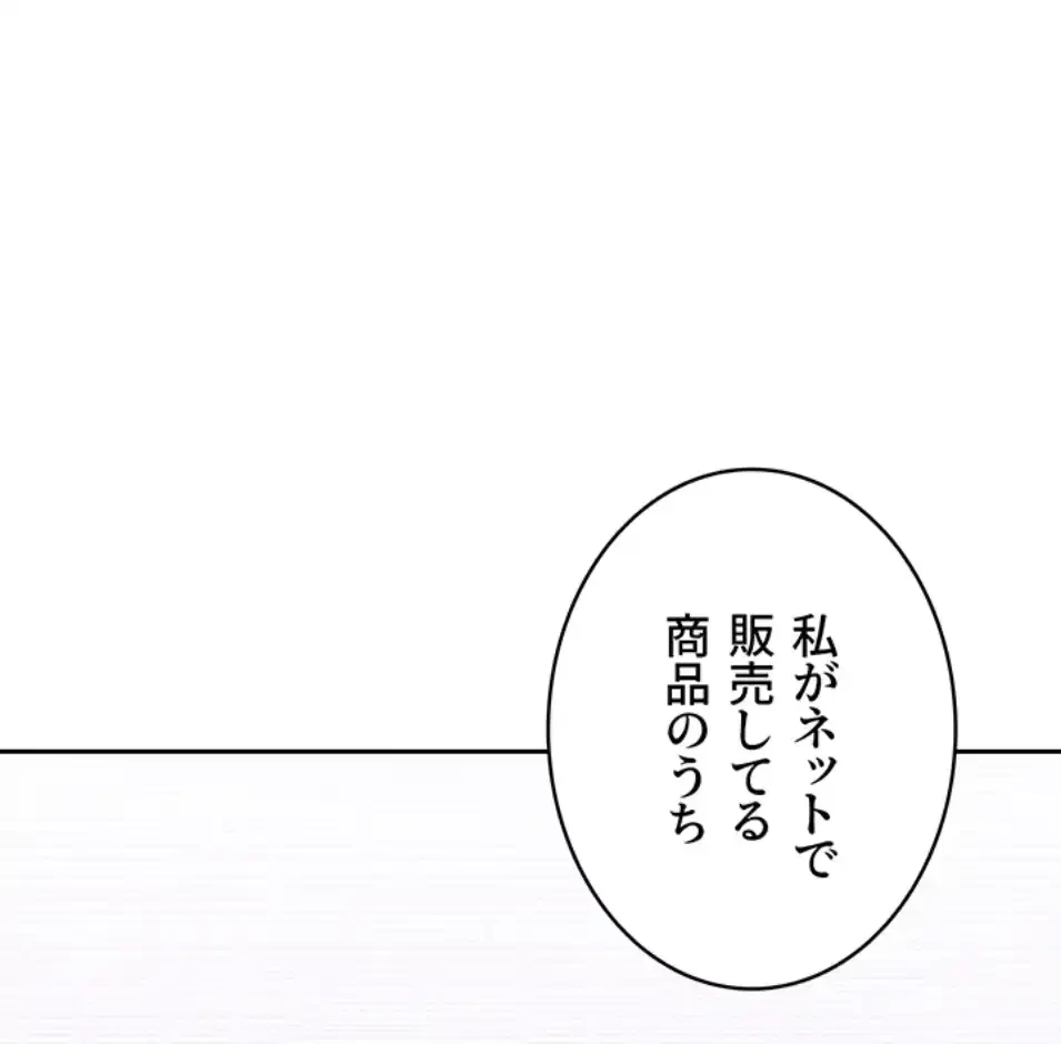 マザースワ〇ピング 第29話 - 17