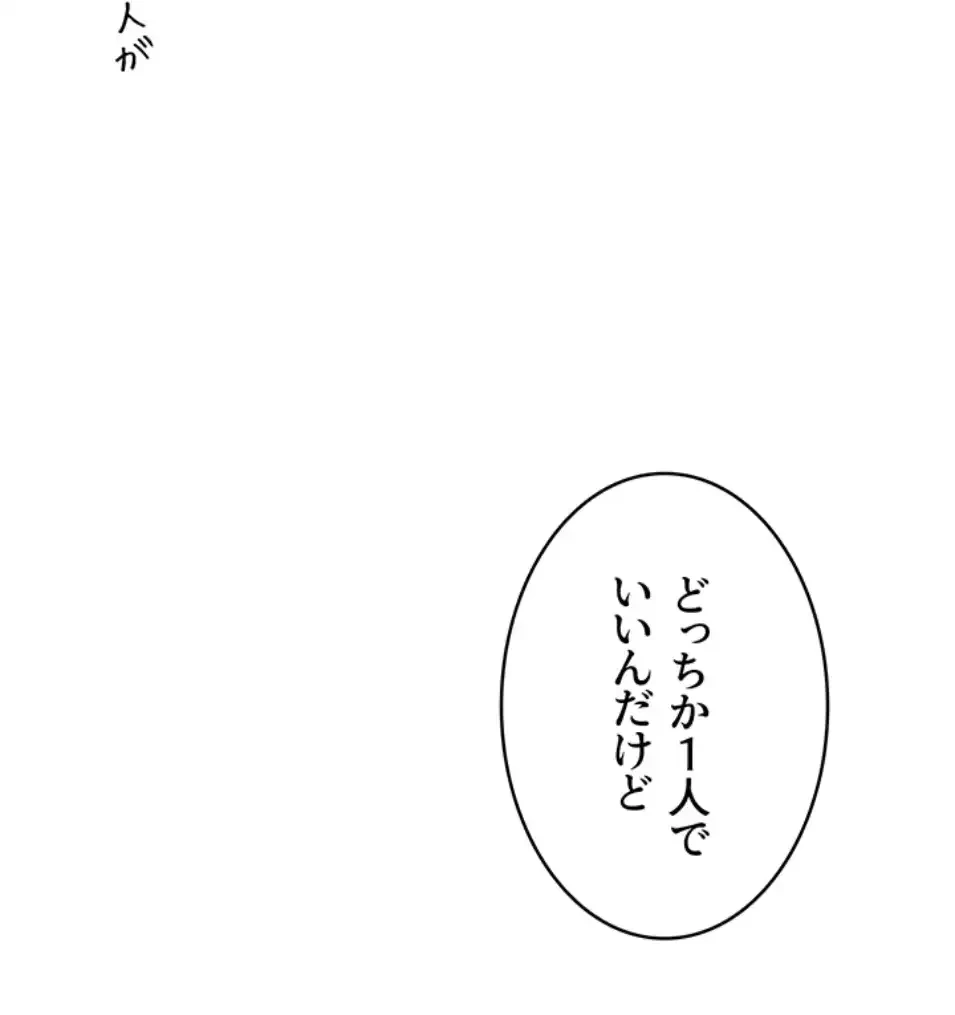 マザースワ〇ピング 第29話 - 19