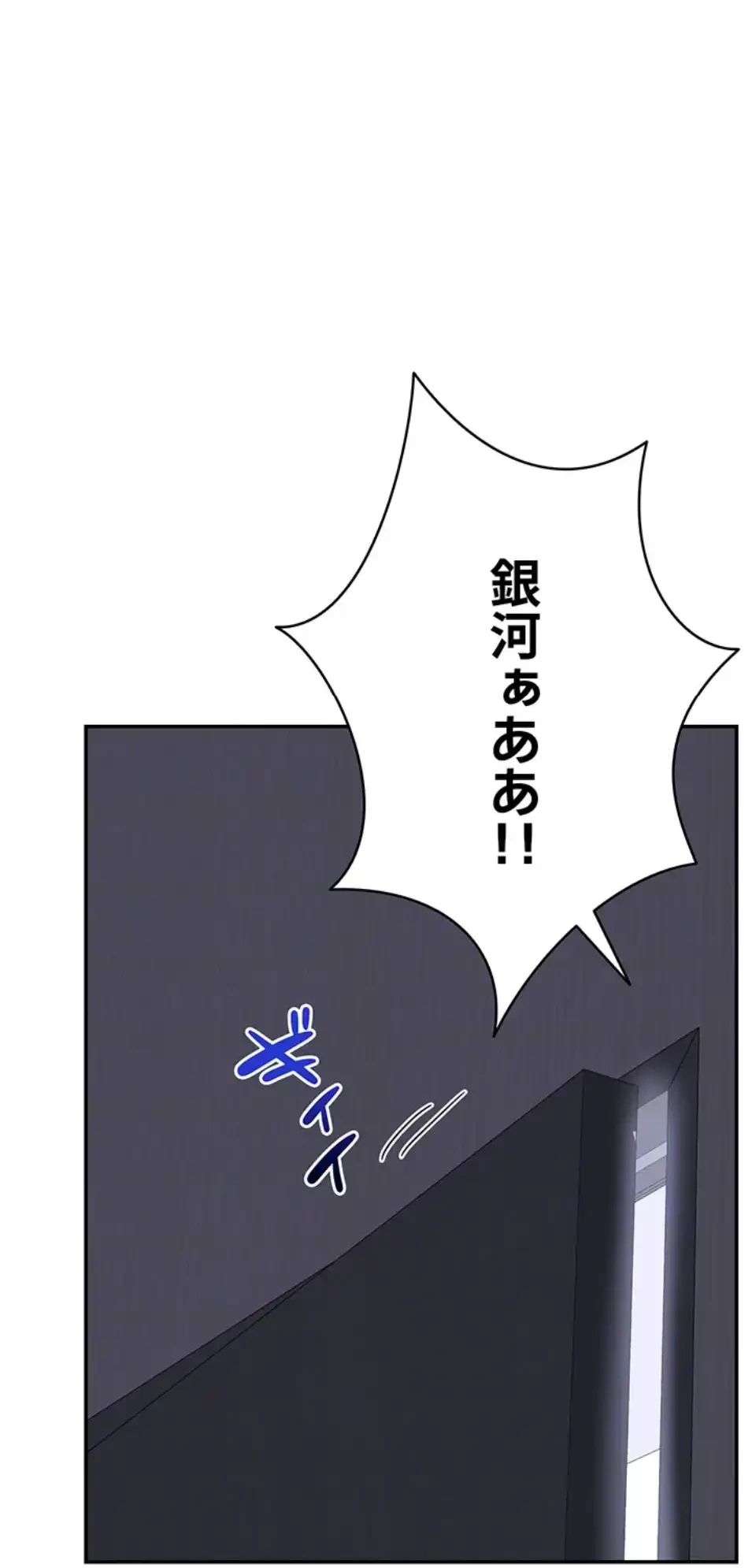 マザースワ〇ピング 第29話 - 26