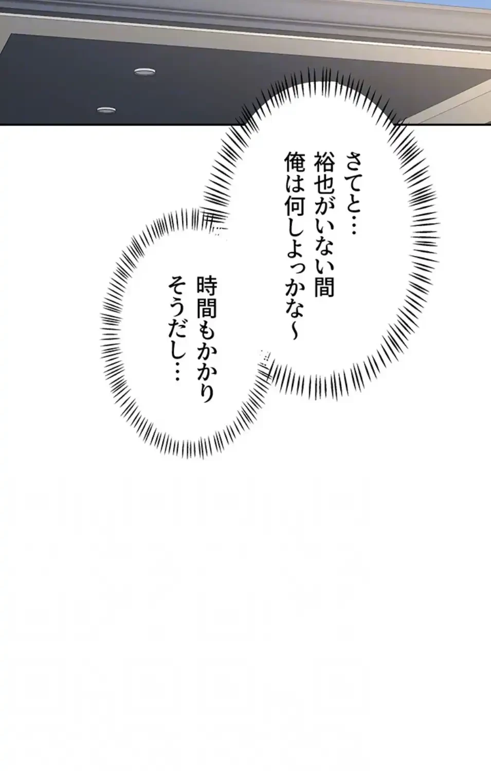 マザースワ〇ピング 第29話 - 29