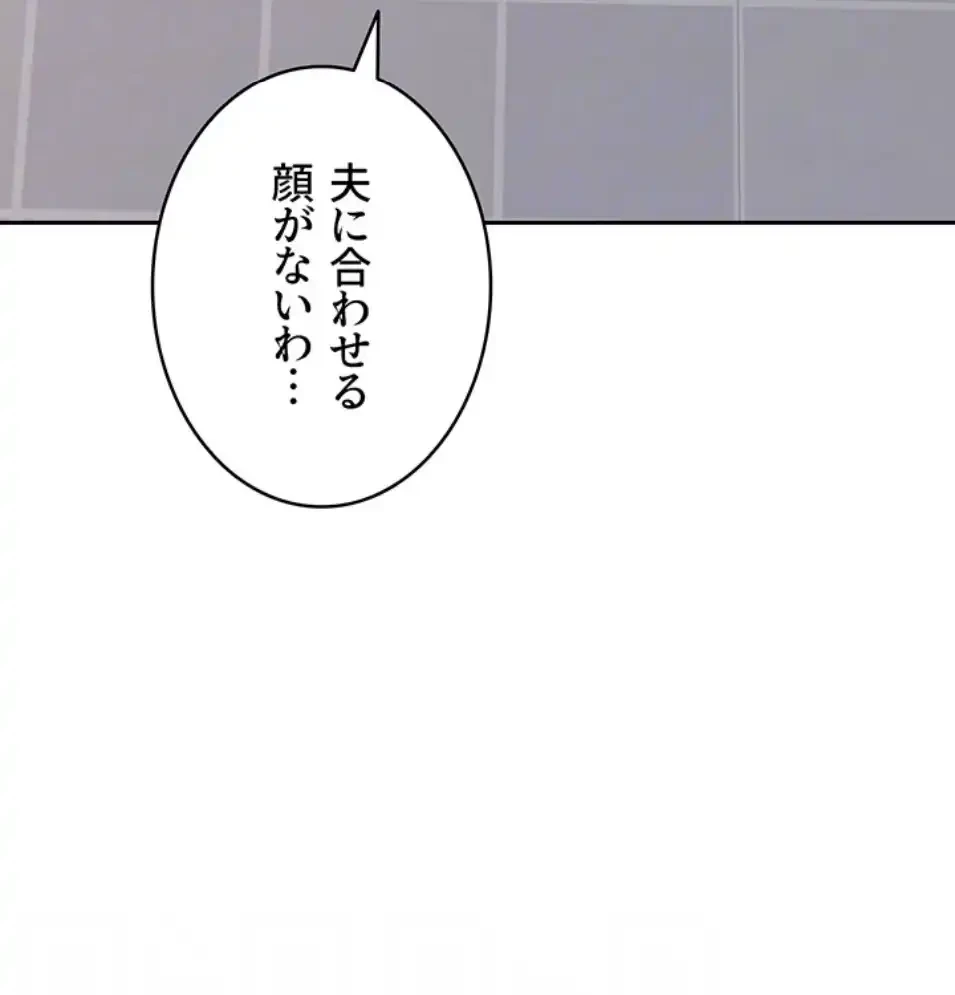マザースワ〇ピング 第29話 - 33