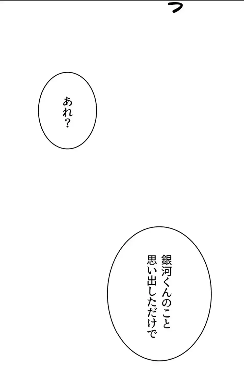 マザースワ〇ピング 第29話 - 35