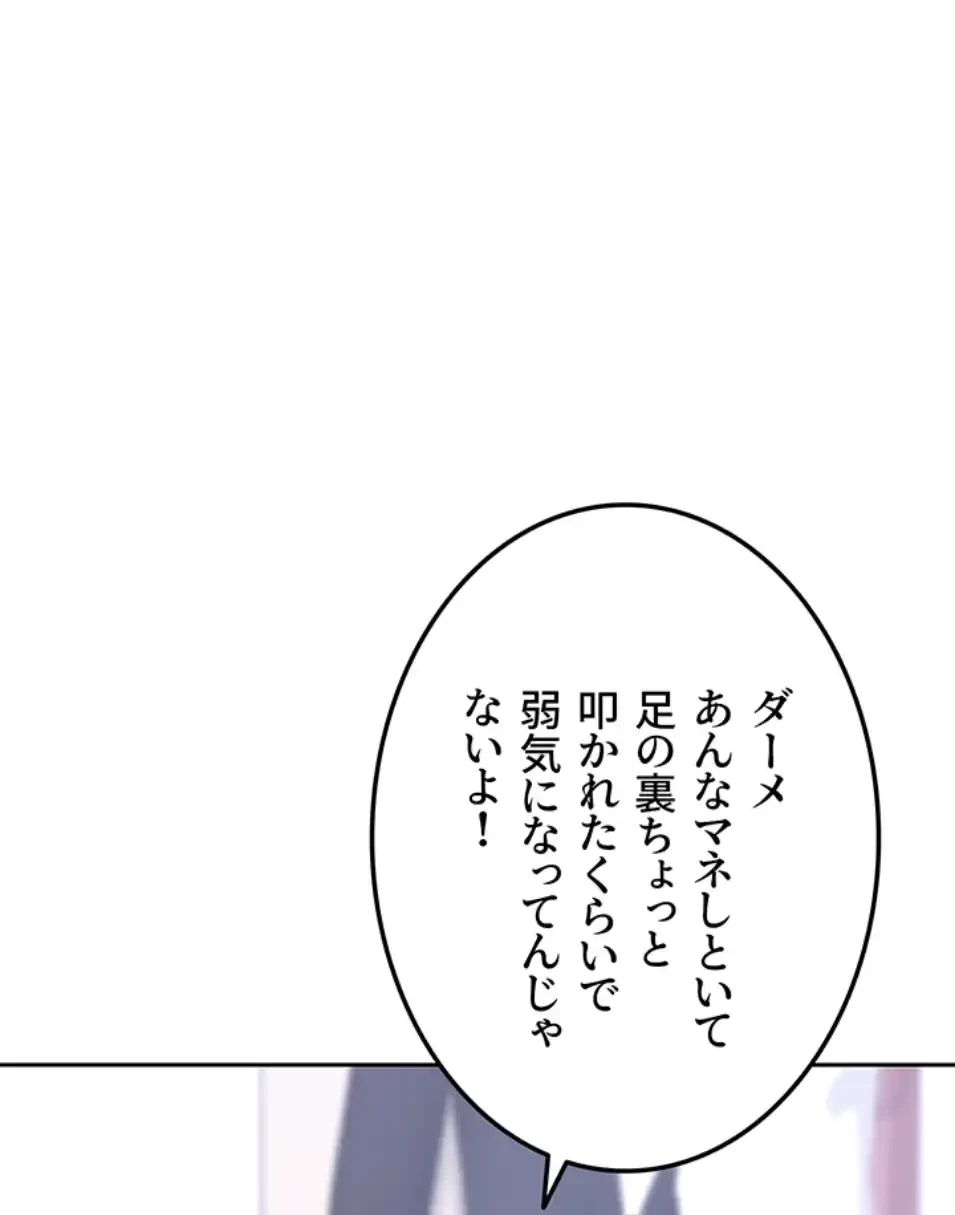 マザースワ〇ピング 第29話 - 47
