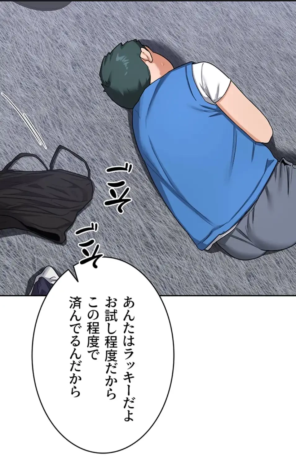 マザースワ〇ピング 第29話 - 50