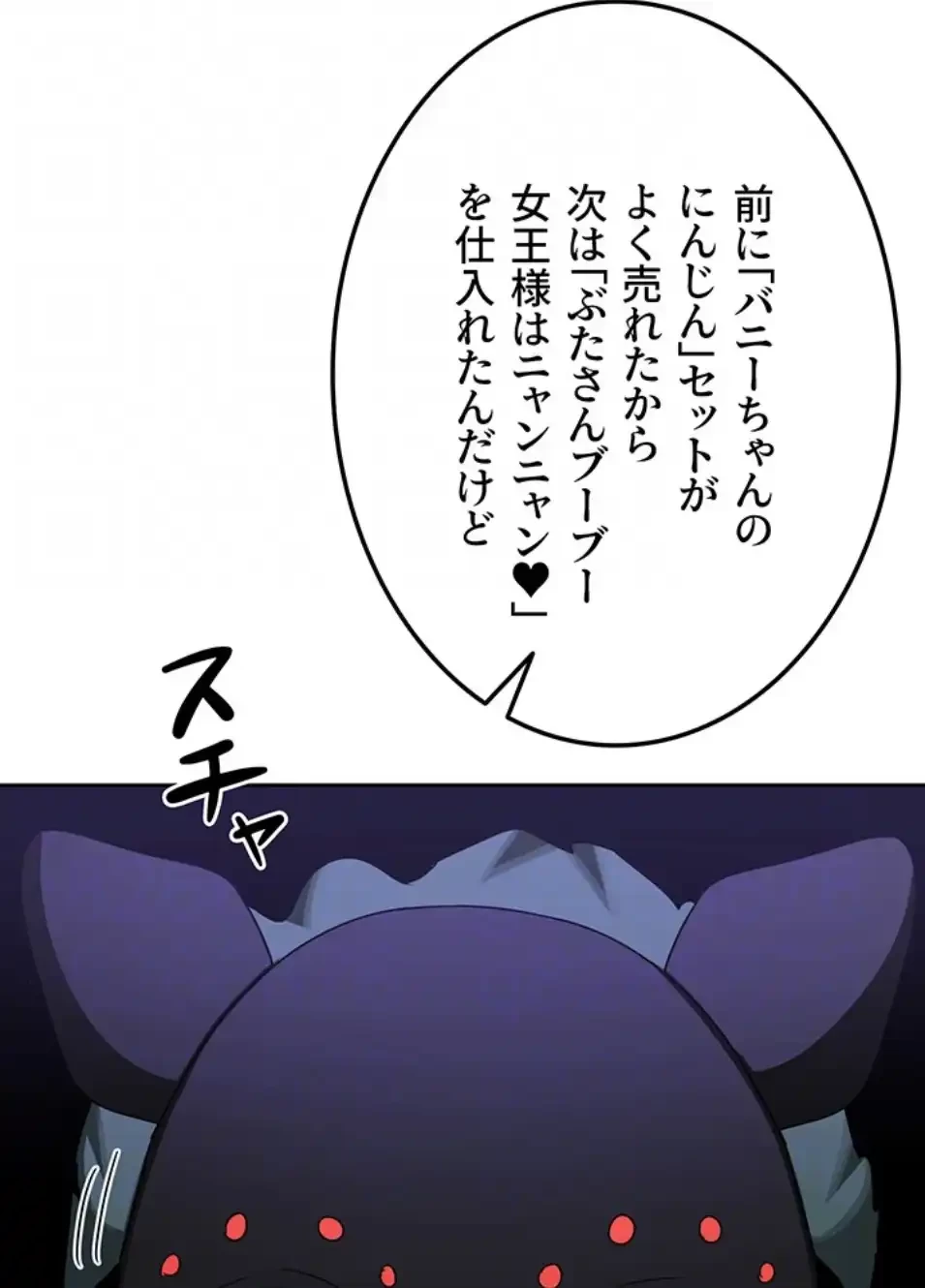 マザースワ〇ピング 第29話 - 59