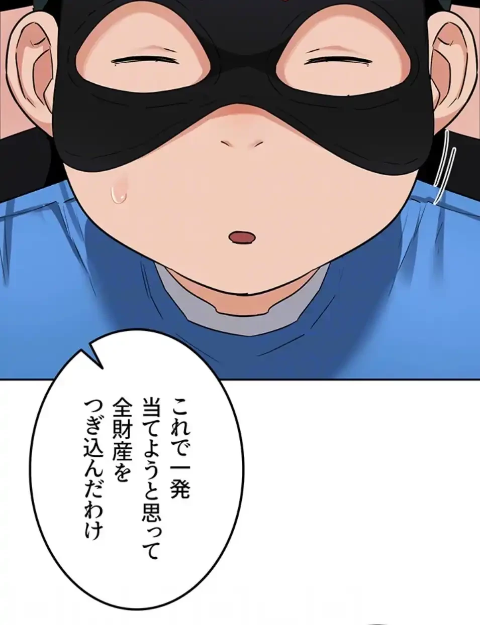 マザースワ〇ピング 第29話 - 60