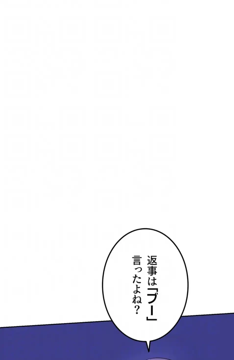 マザースワ〇ピング 第29話 - 66