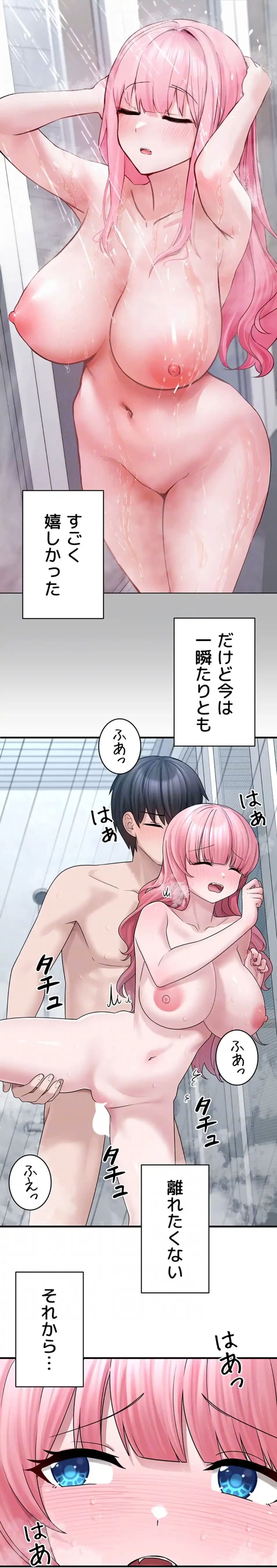 ステラれる子 第14話 - 25
