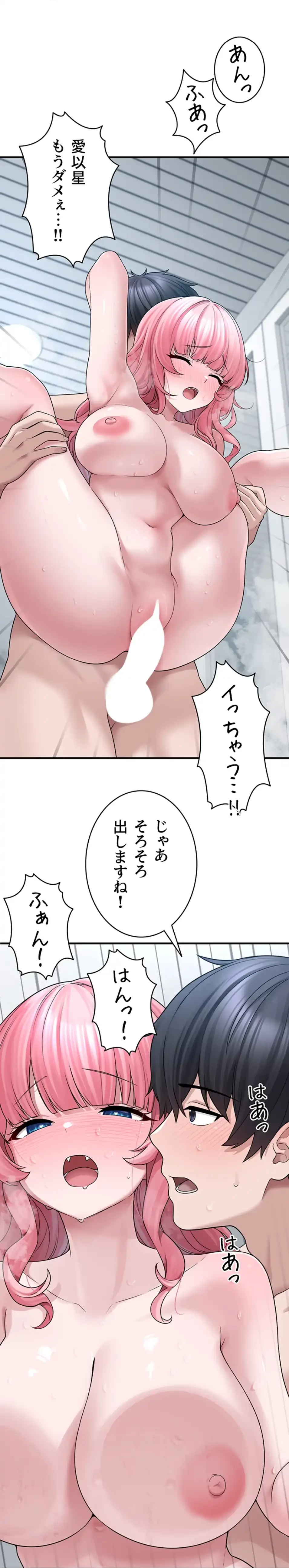 ステラれる子 第14話 - 41