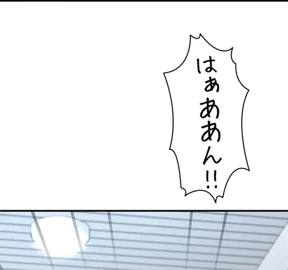 ステラれる子 第14話 - 42