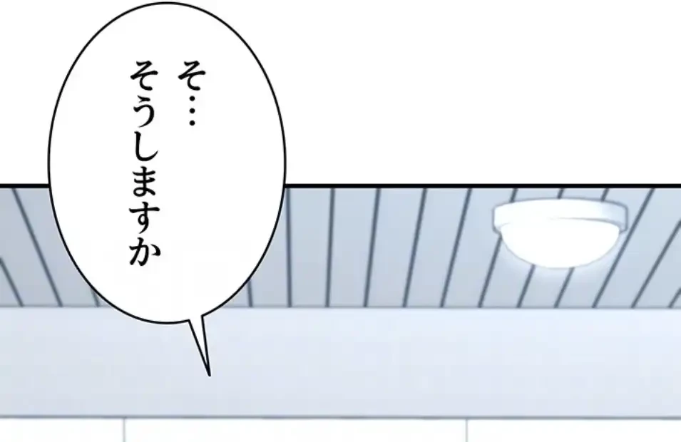 ステラれる子 第14話 - 56