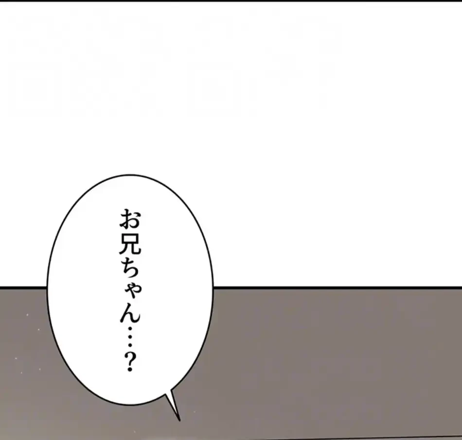 ステラれる子 第15話 - 31