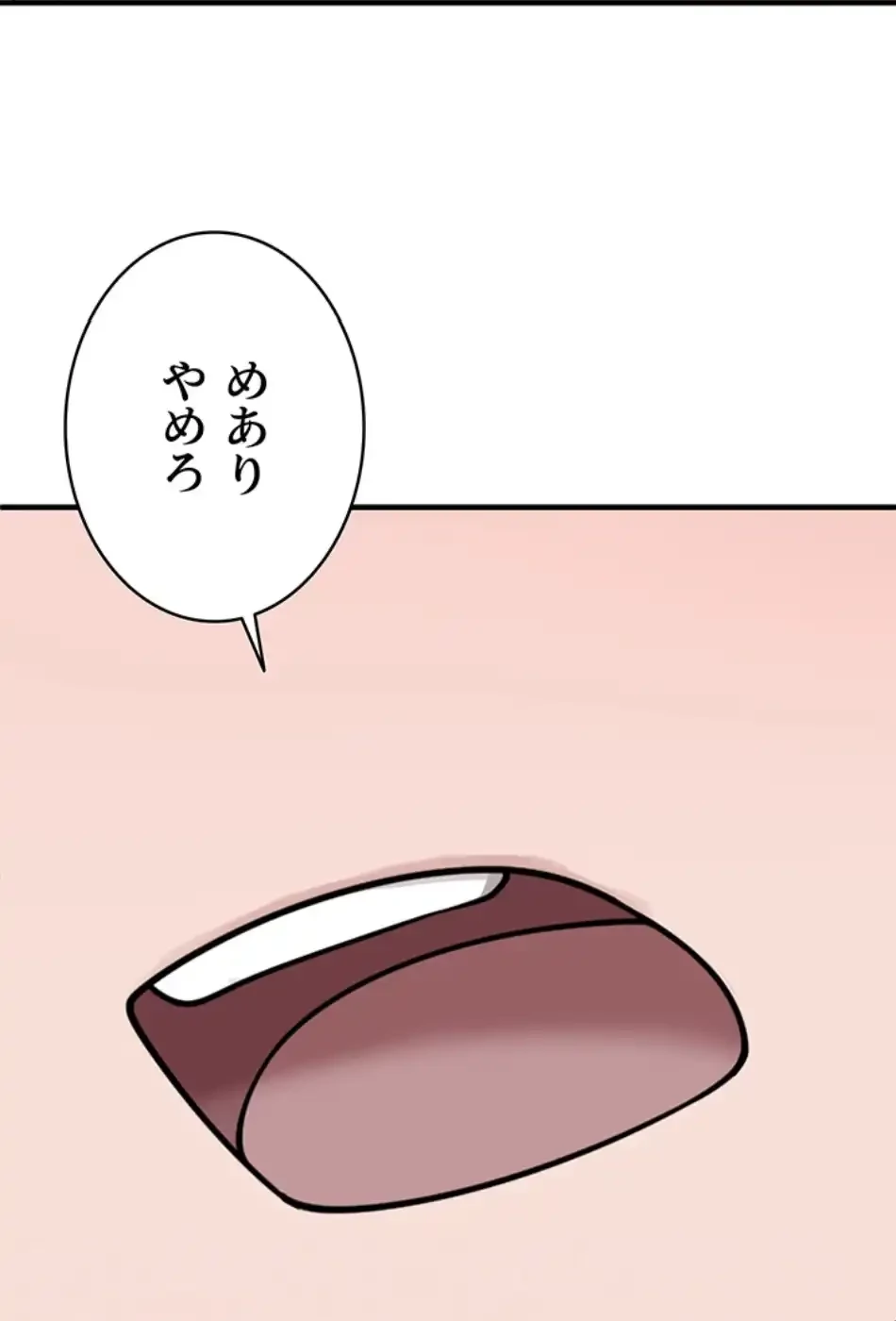 ステラれる子 第15話 - 56