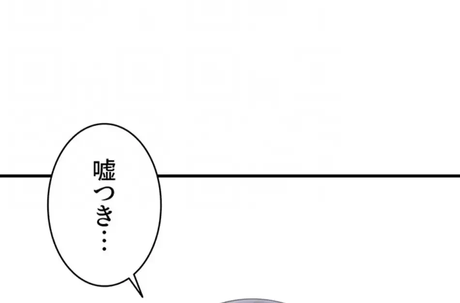ステラれる子 第15話 - 67