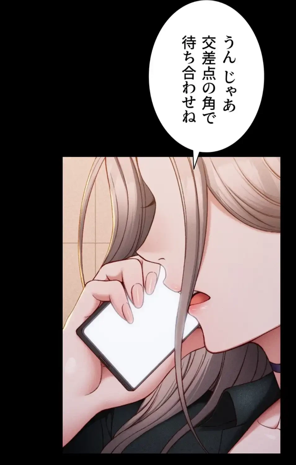 元ヤンにわからせエッチ 第34話 - 1