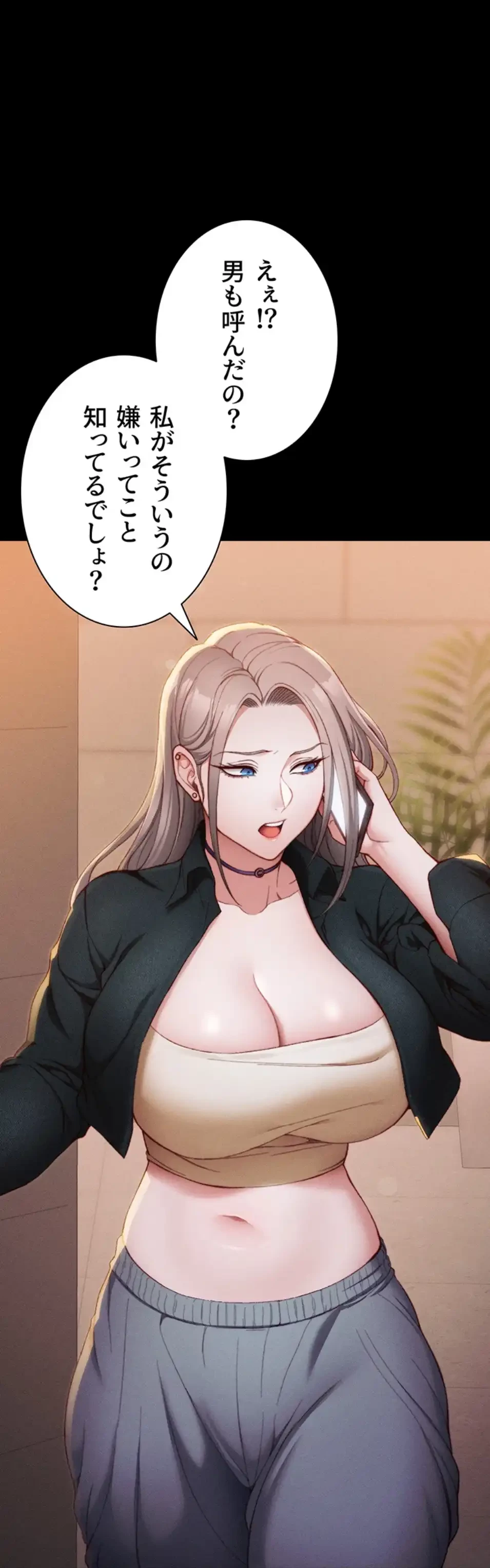 元ヤンにわからせエッチ 第34話 - 2