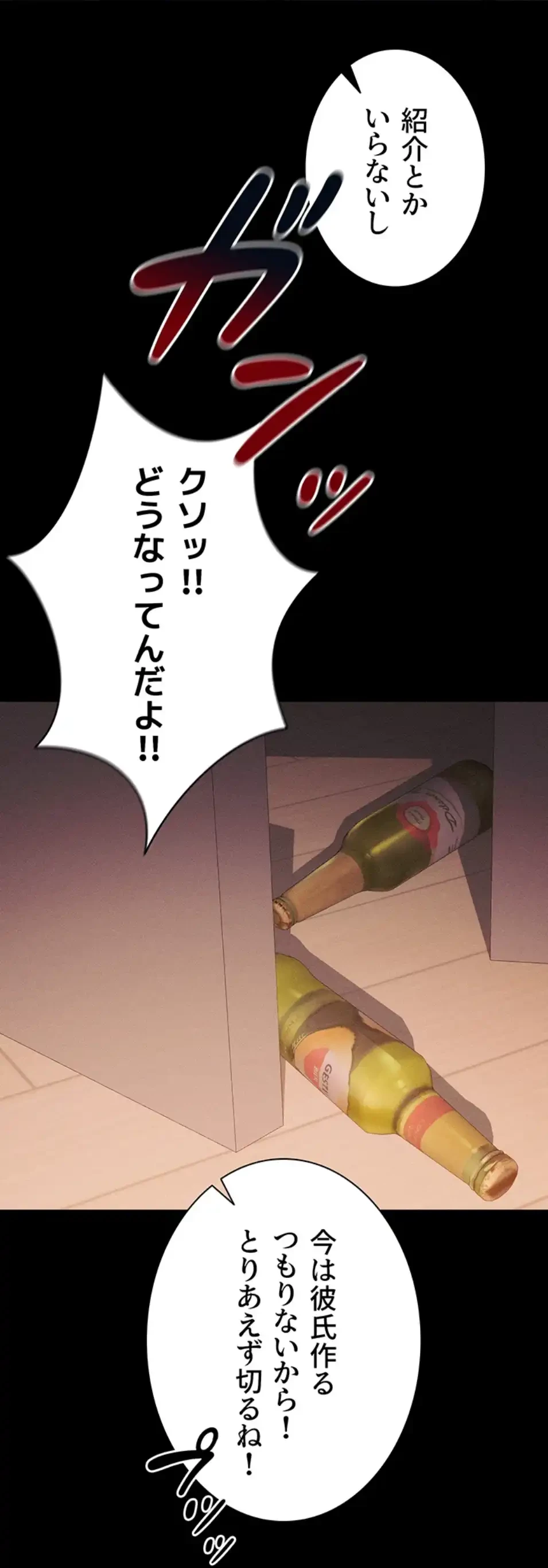 元ヤンにわからせエッチ 第34話 - 3