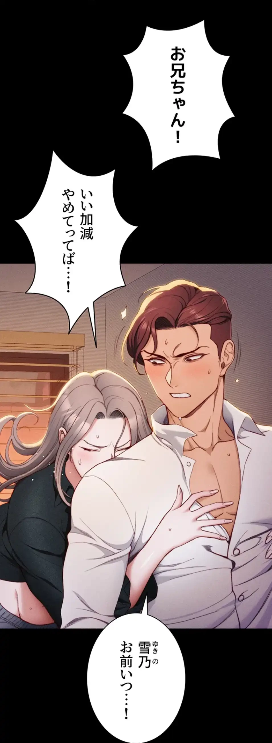 元ヤンにわからせエッチ 第34話 - 5