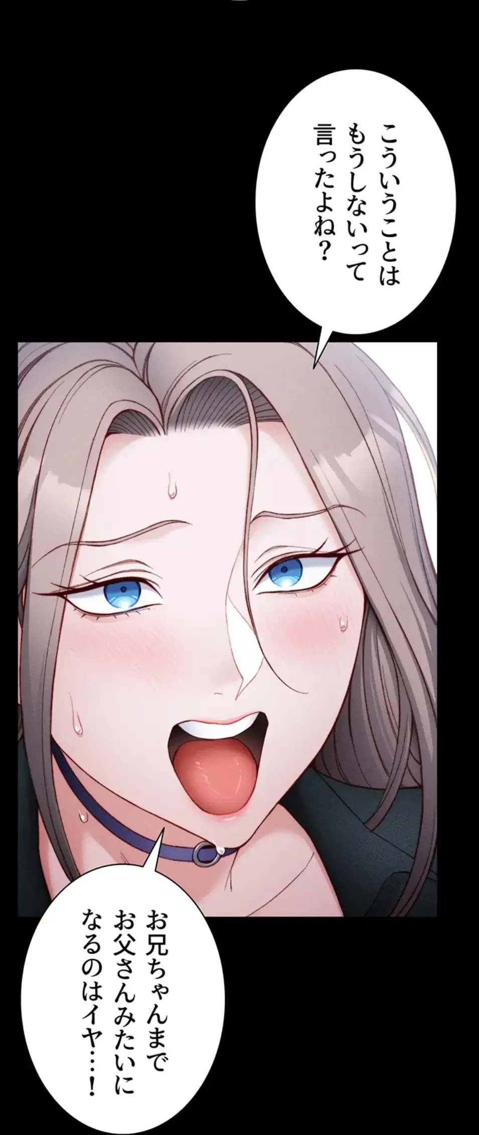 元ヤンにわからせエッチ 第34話 - 6