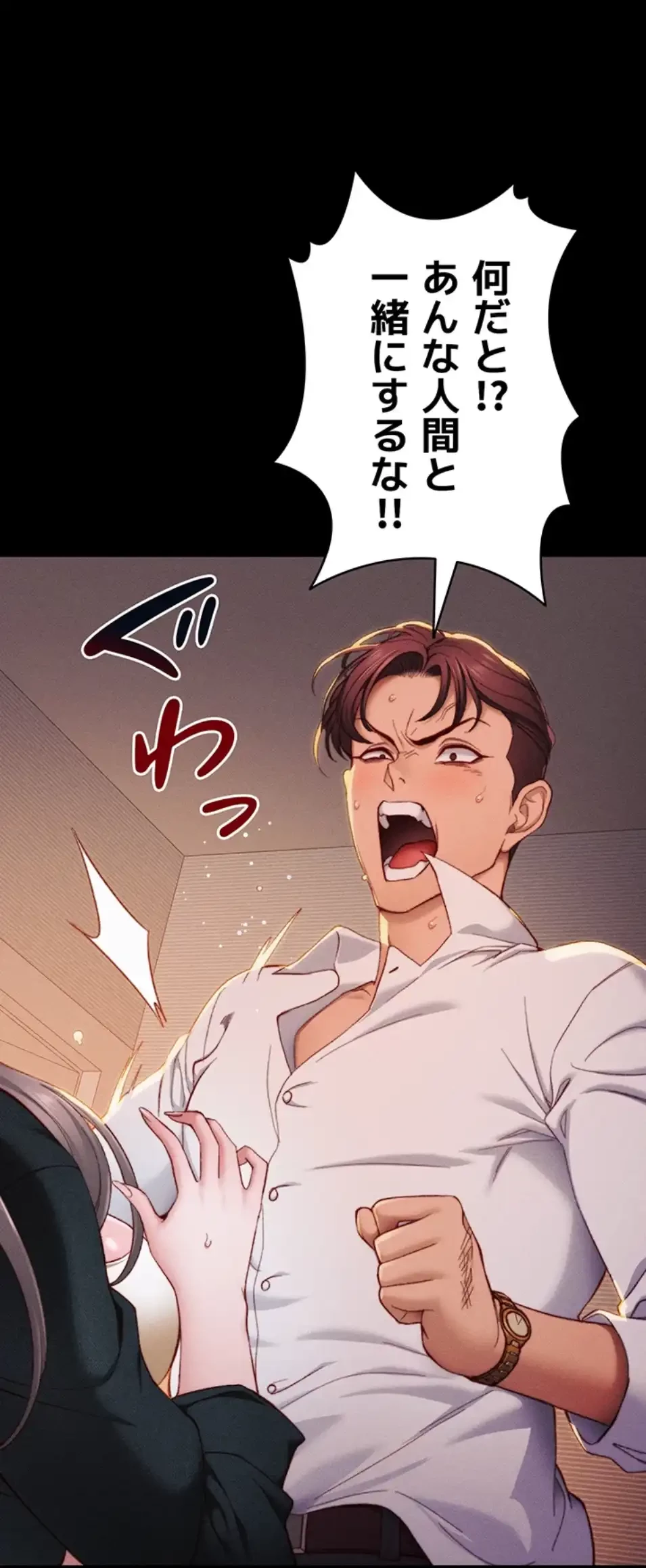 元ヤンにわからせエッチ 第34話 - 7