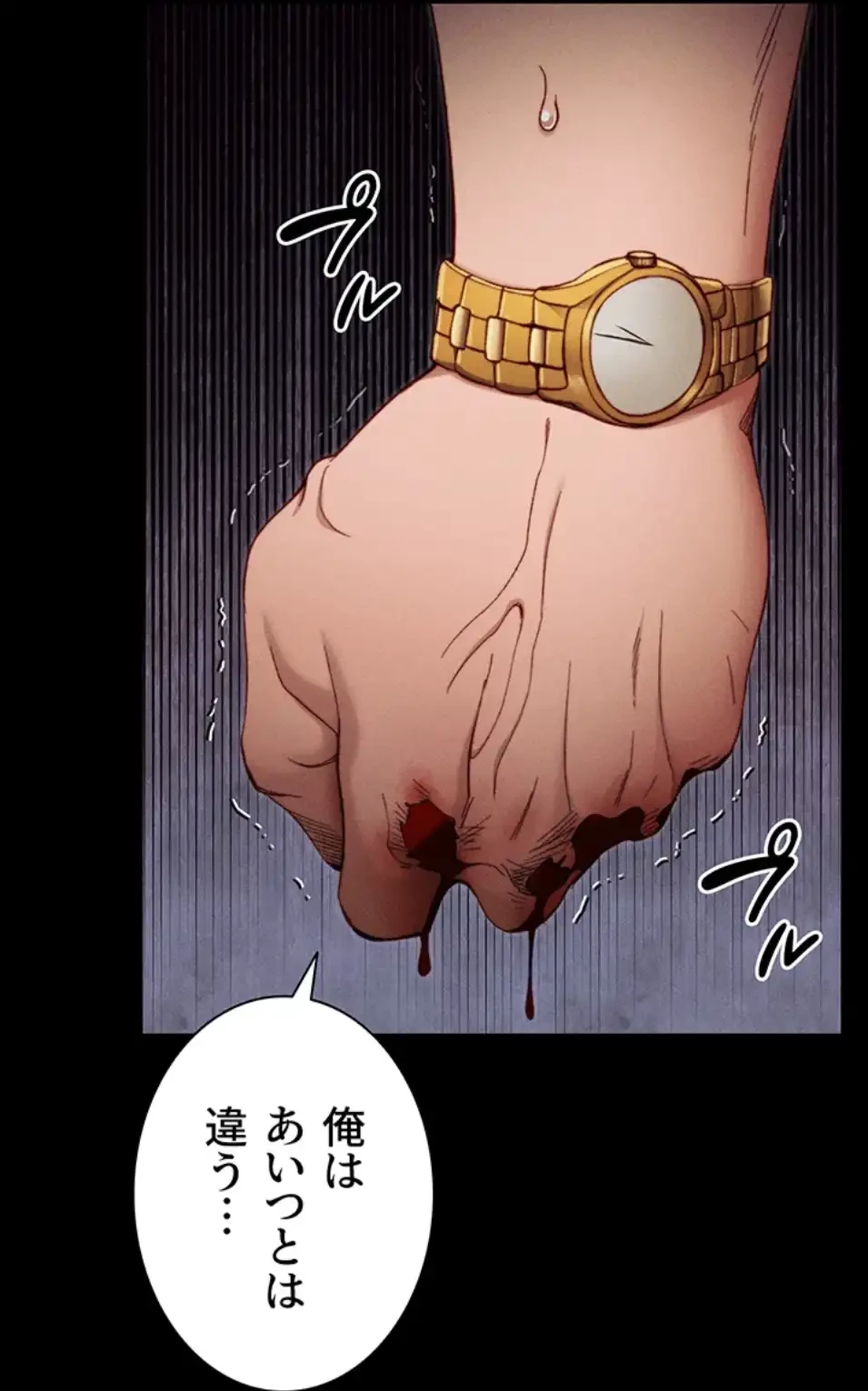 元ヤンにわからせエッチ 第34話 - 9