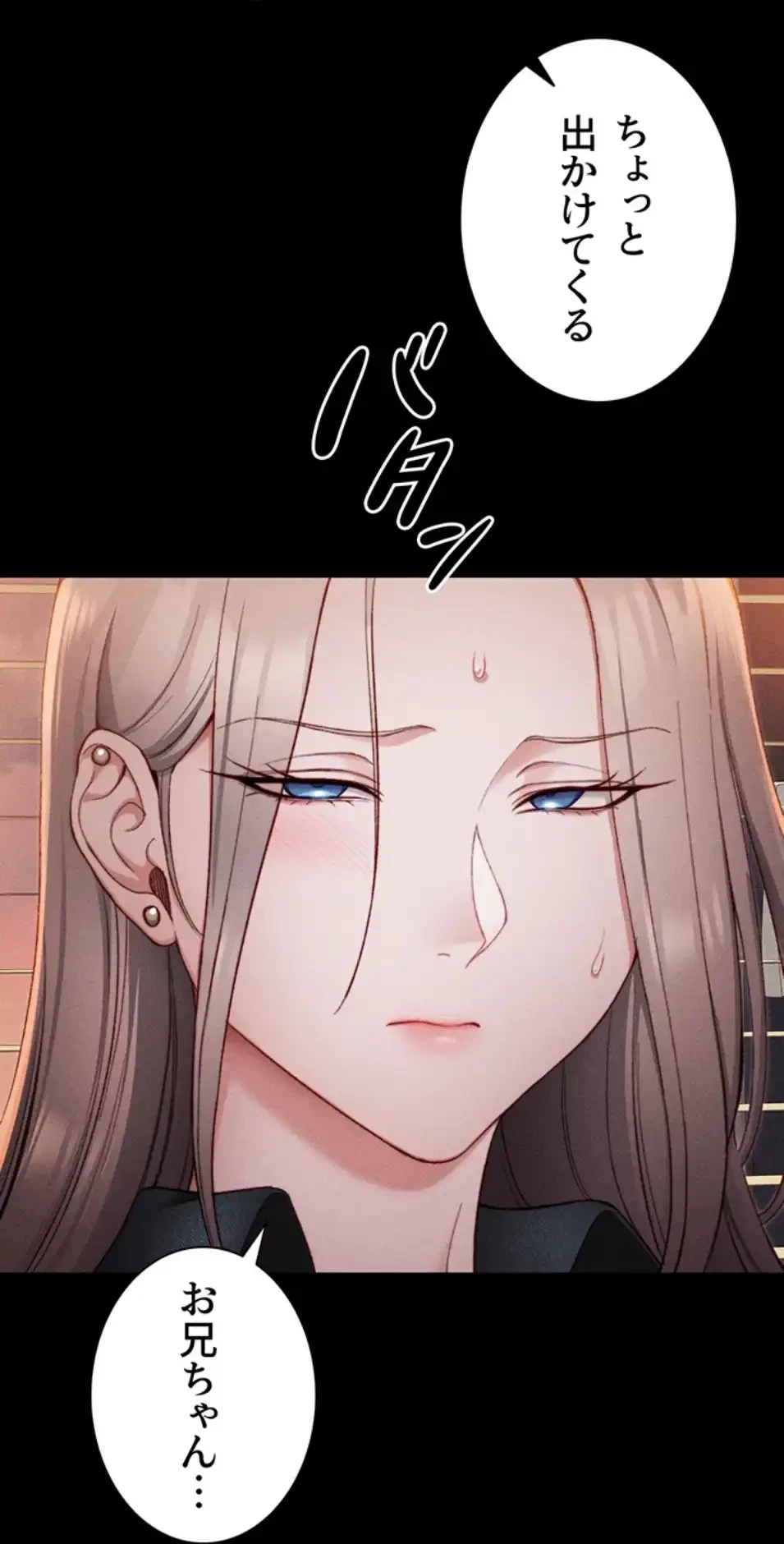 元ヤンにわからせエッチ 第34話 - 10