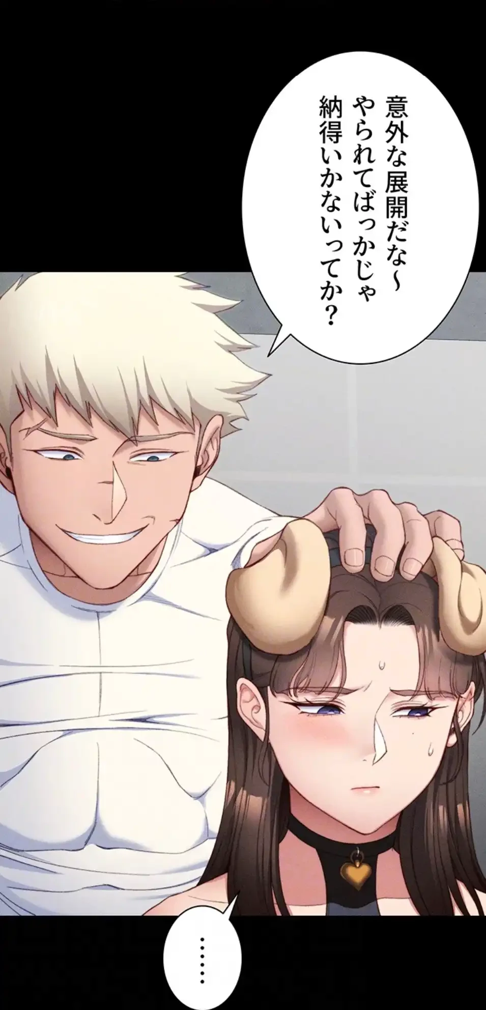 元ヤンにわからせエッチ 第34話 - 18