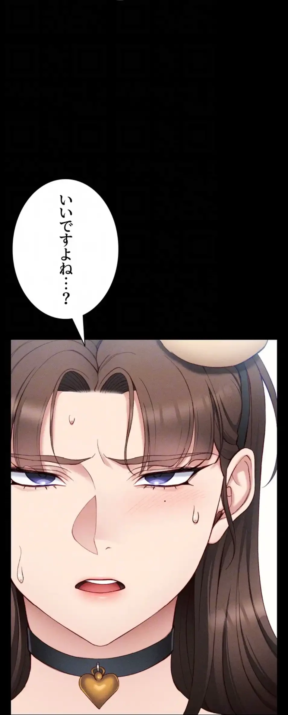 元ヤンにわからせエッチ 第34話 - 19