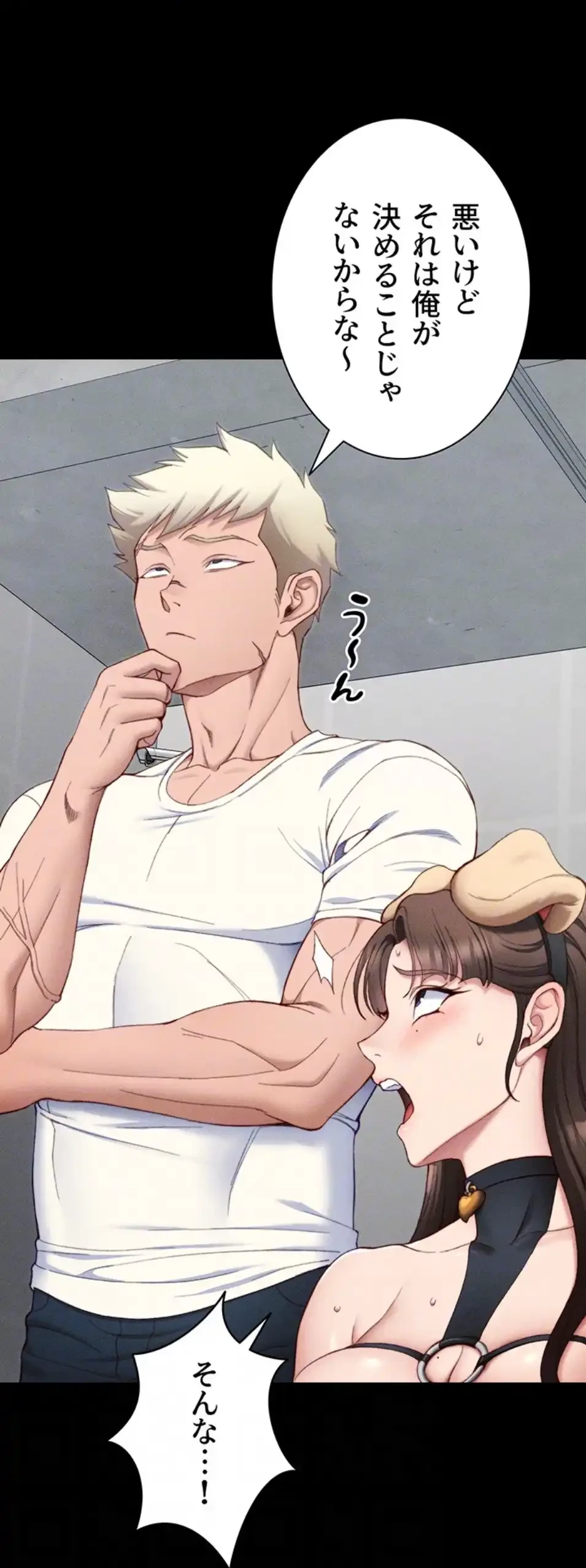 元ヤンにわからせエッチ 第34話 - 20