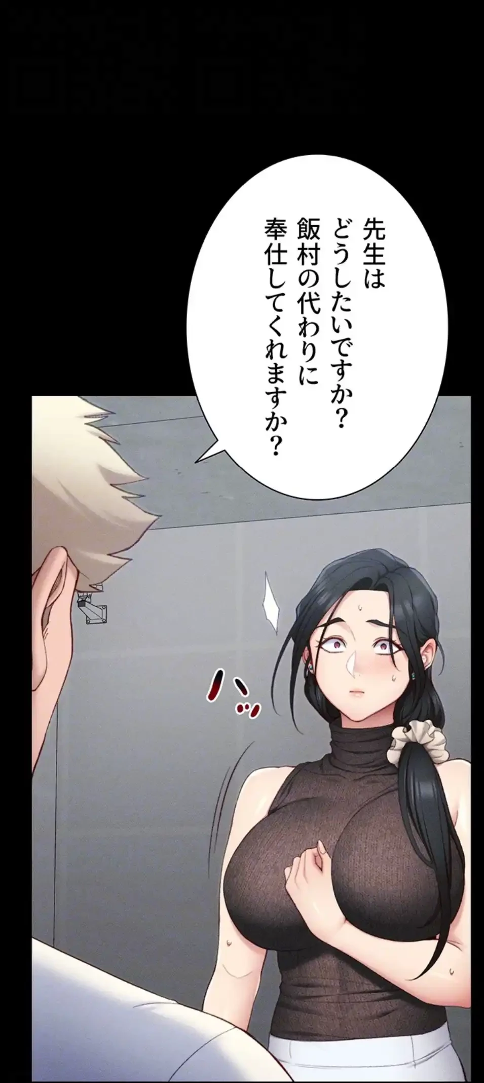 元ヤンにわからせエッチ 第34話 - 21