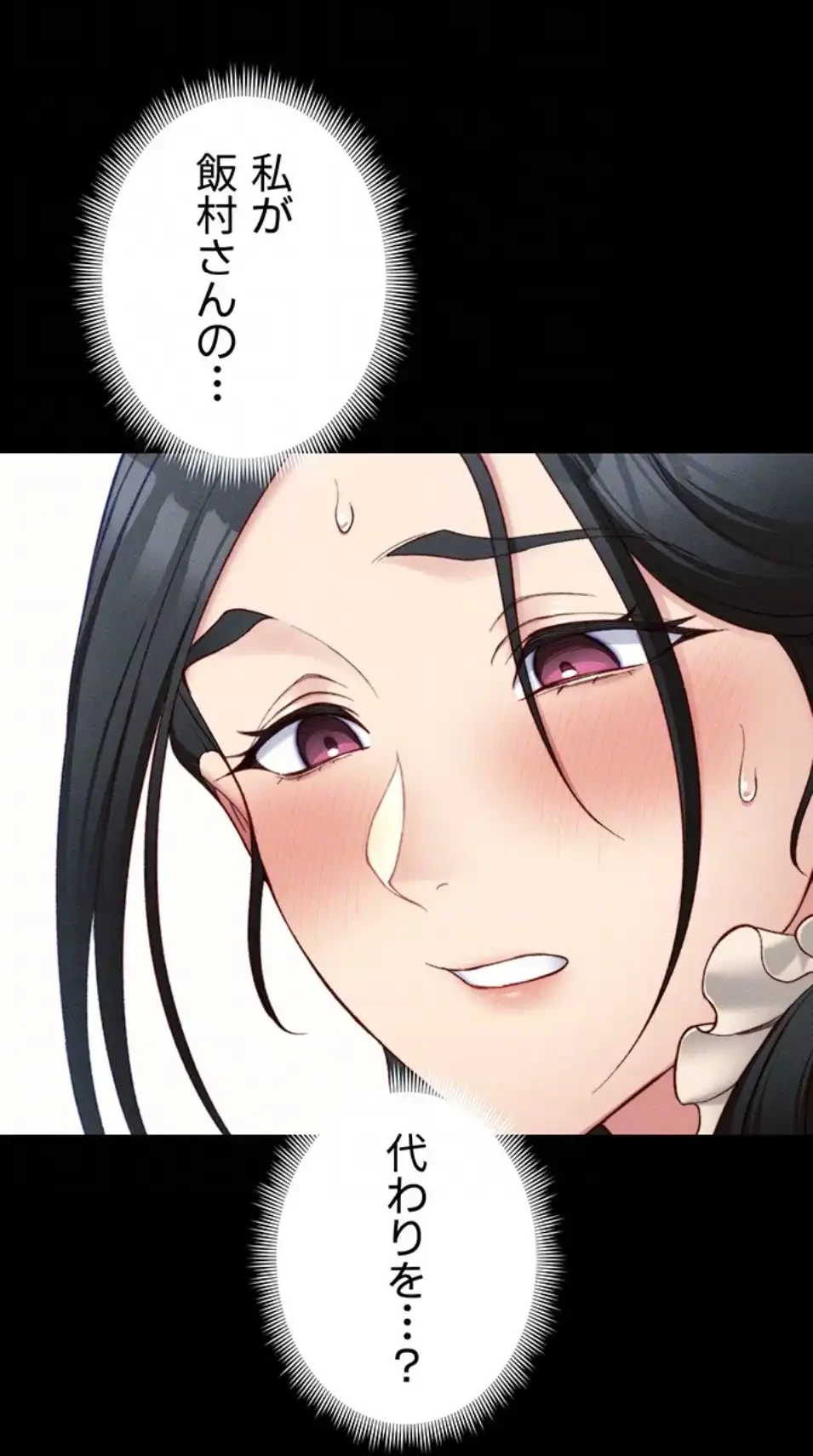 元ヤンにわからせエッチ 第34話 - 22