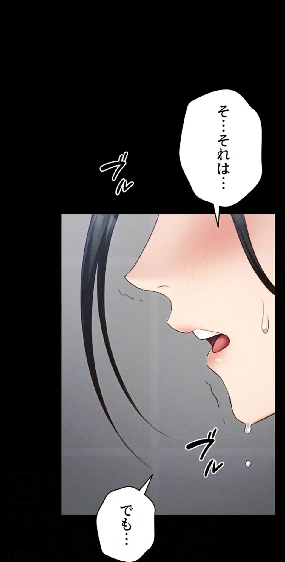 元ヤンにわからせエッチ 第34話 - 23