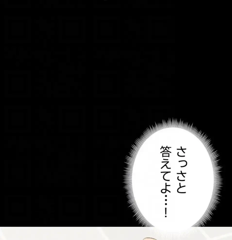 元ヤンにわからせエッチ 第34話 - 24