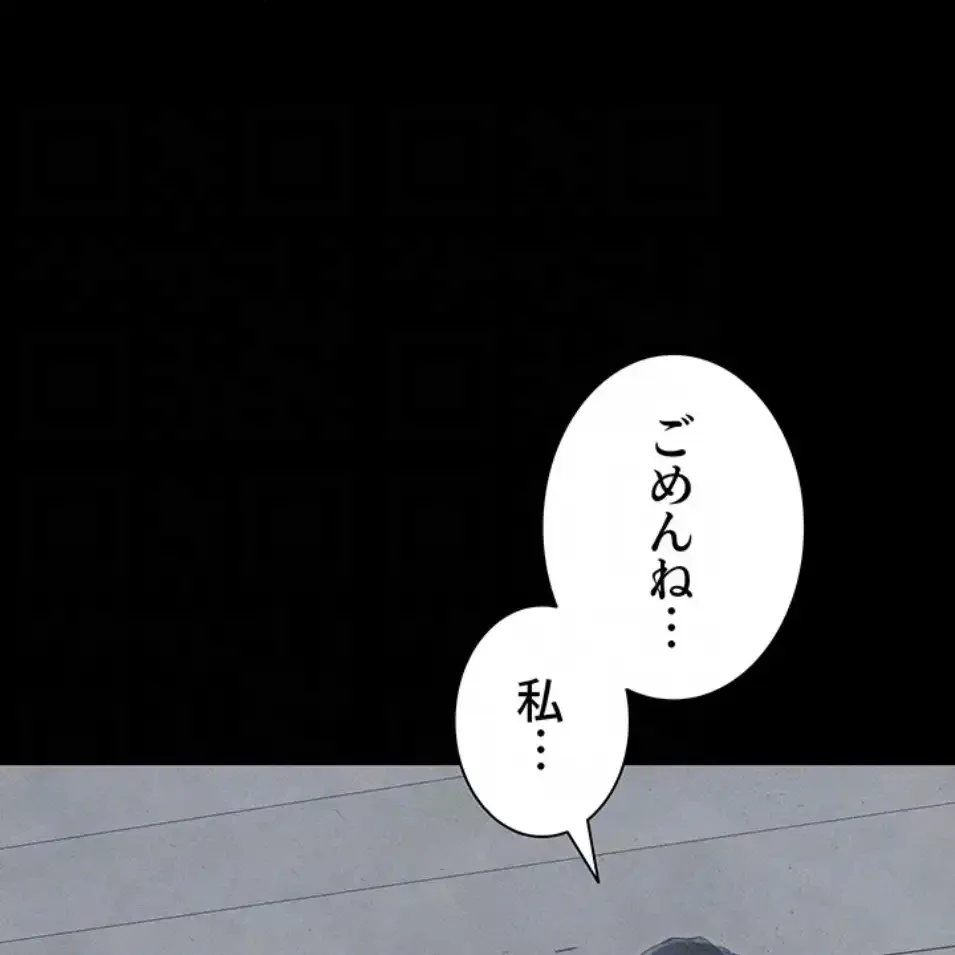 元ヤンにわからせエッチ 第34話 - 26