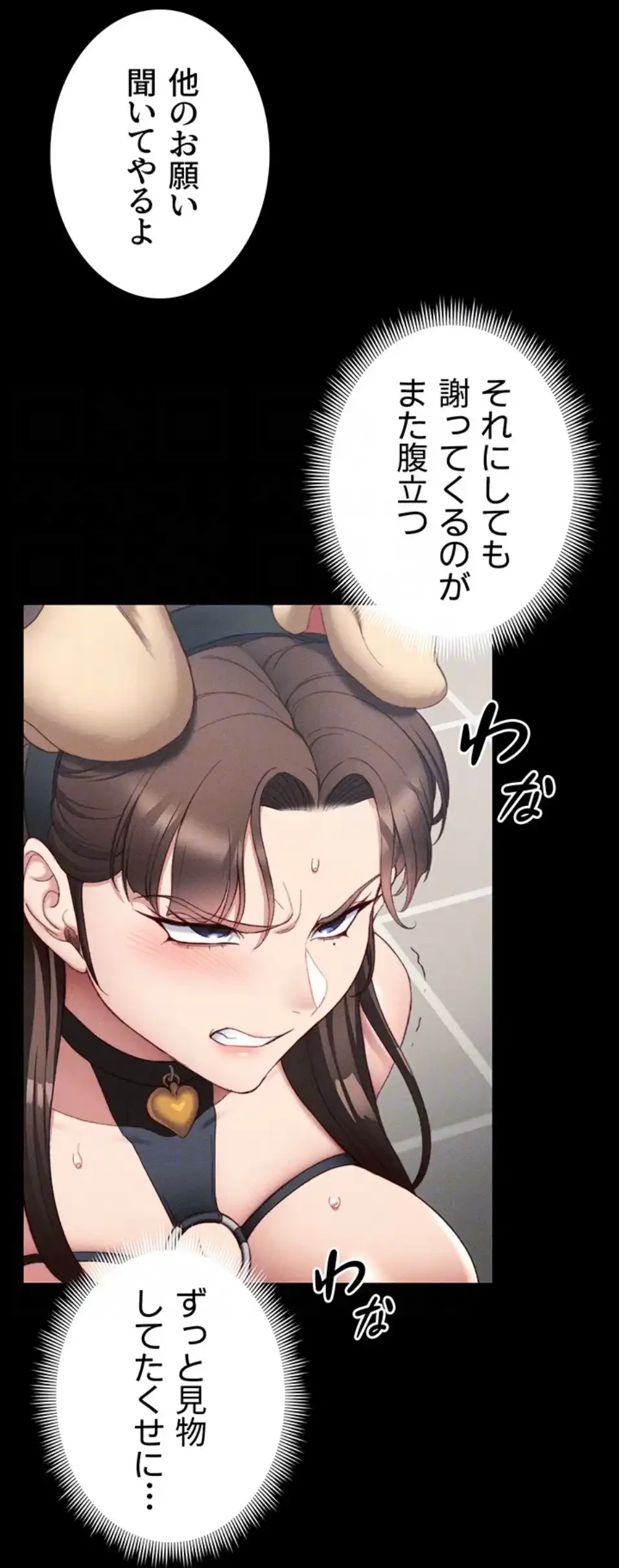 元ヤンにわからせエッチ 第34話 - 28