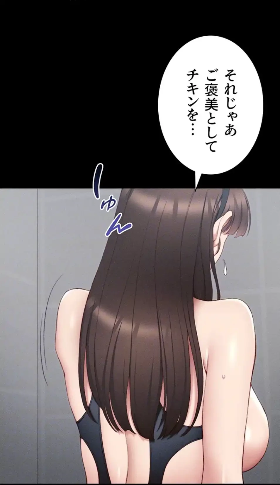 元ヤンにわからせエッチ 第34話 - 29