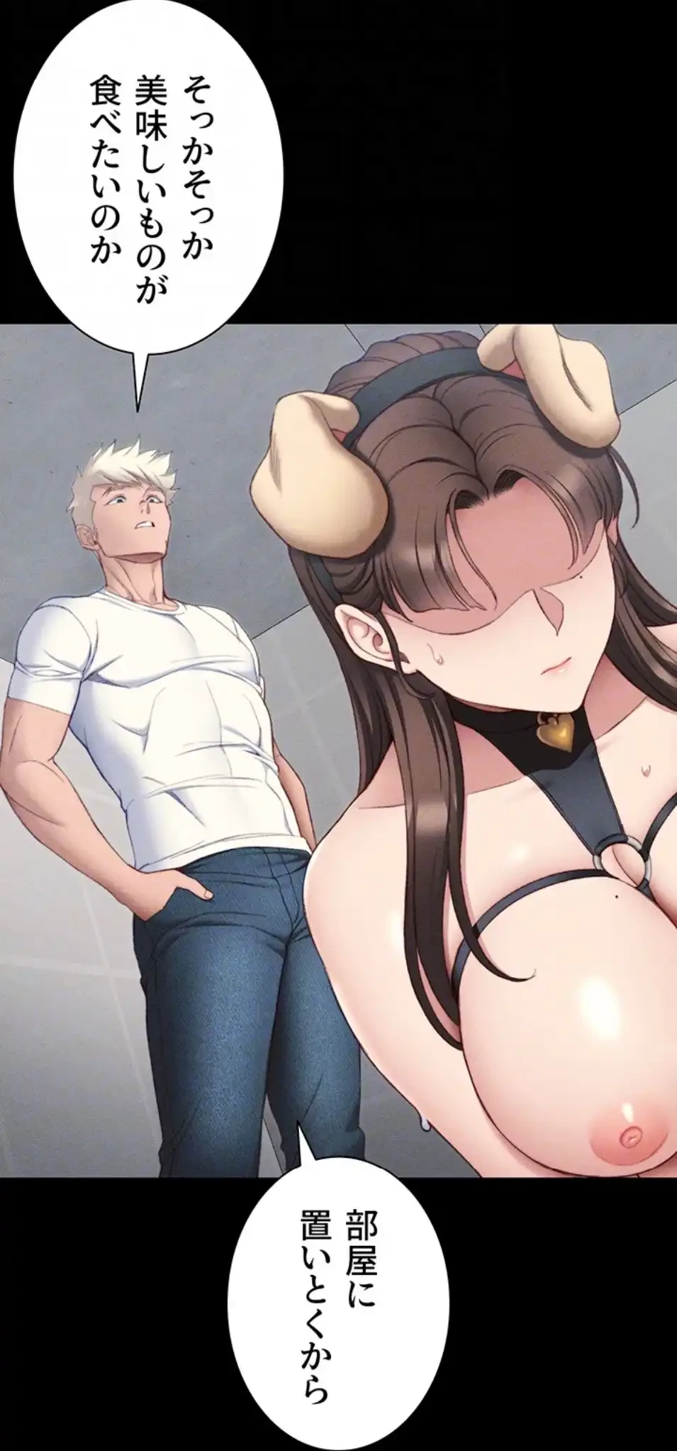 元ヤンにわからせエッチ 第34話 - 31