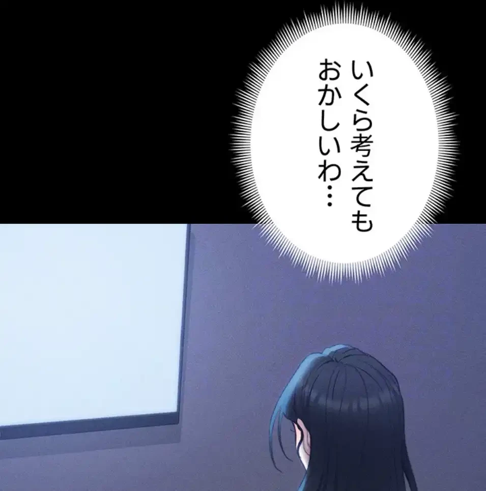 元ヤンにわからせエッチ 第34話 - 34