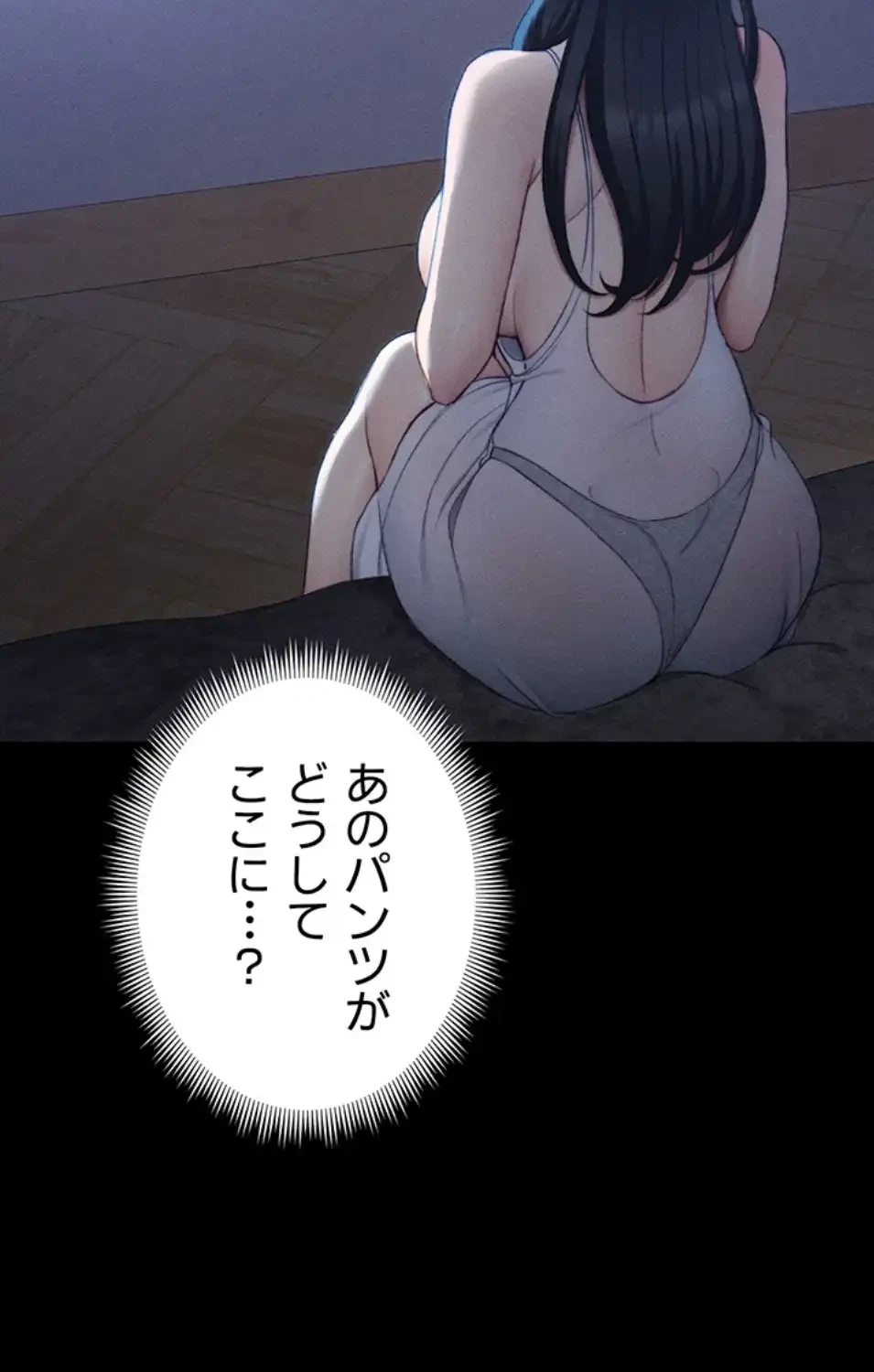 元ヤンにわからせエッチ 第34話 - 35