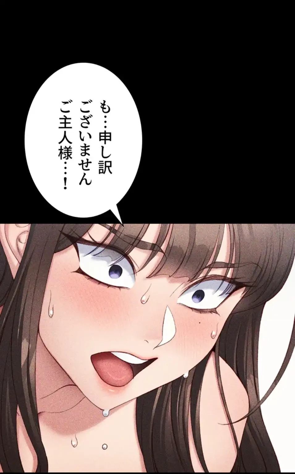 元ヤンにわからせエッチ 第34話 - 43