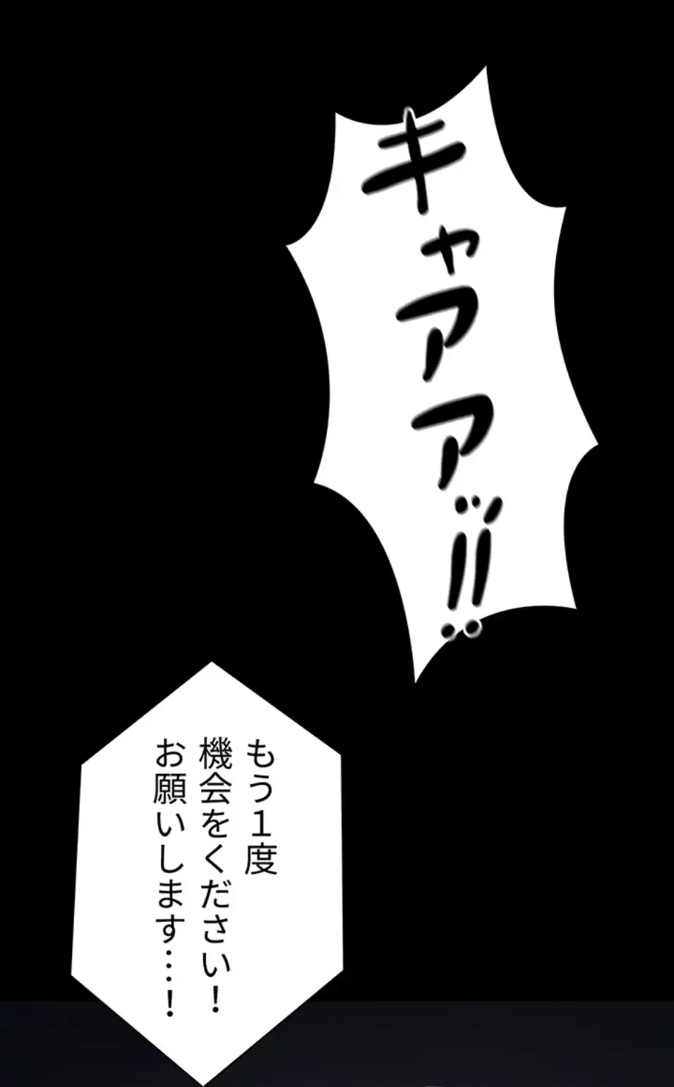 元ヤンにわからせエッチ 第34話 - 45