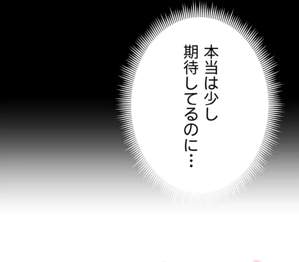 元ヤンにわからせエッチ 第34話 - 49