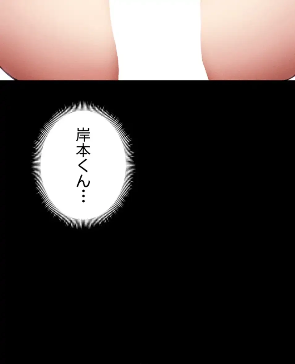 元ヤンにわからせエッチ 第34話 - 51