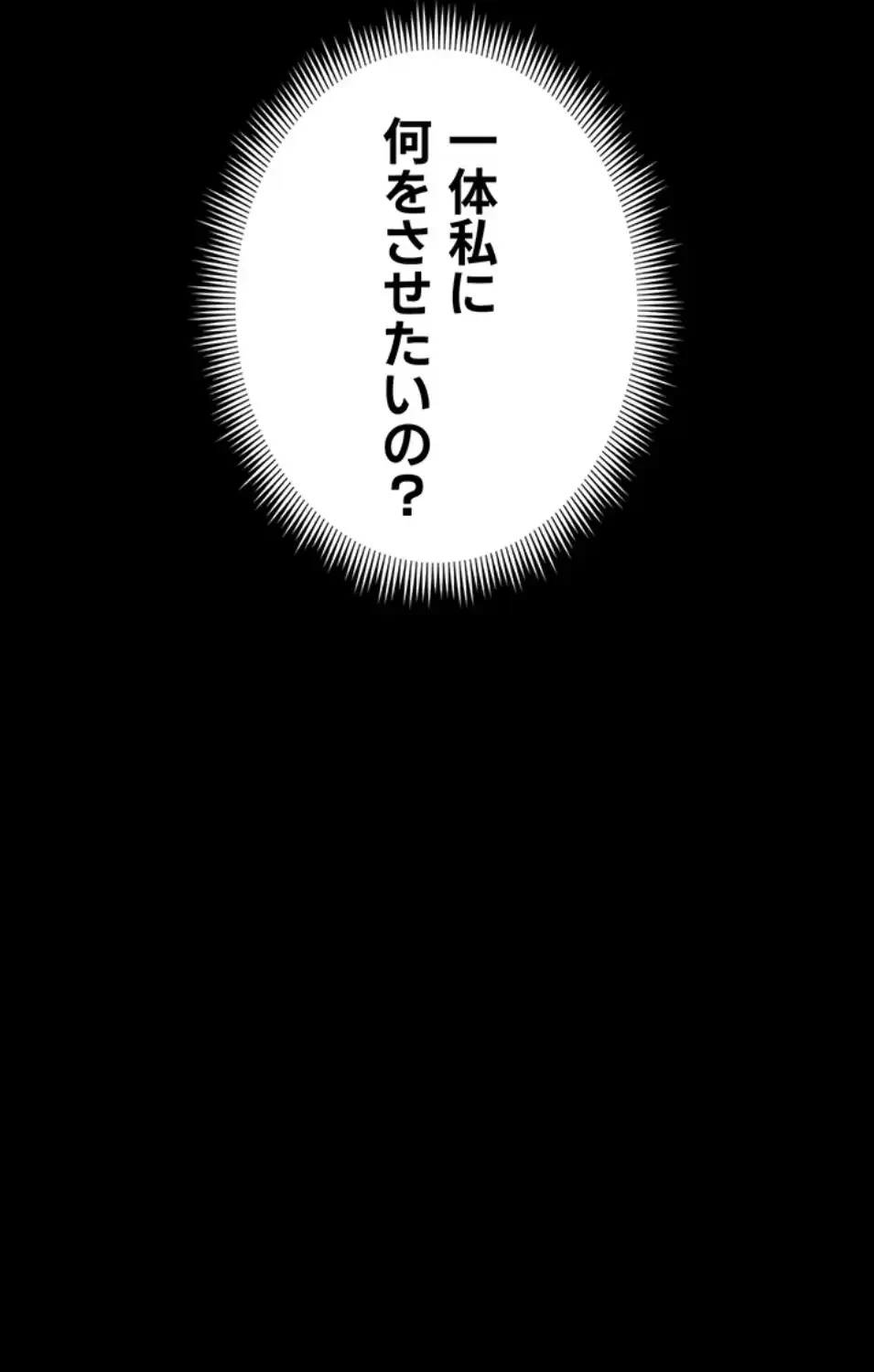 元ヤンにわからせエッチ 第34話 - 52