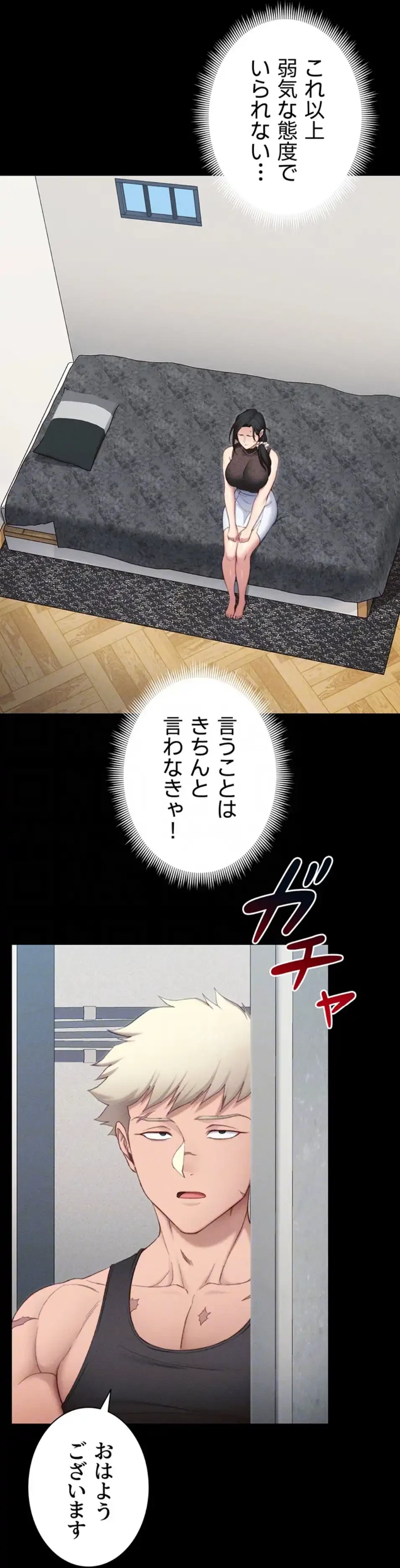 元ヤンにわからせエッチ 第34話 - 55