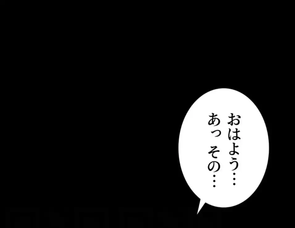 元ヤンにわからせエッチ 第34話 - 56